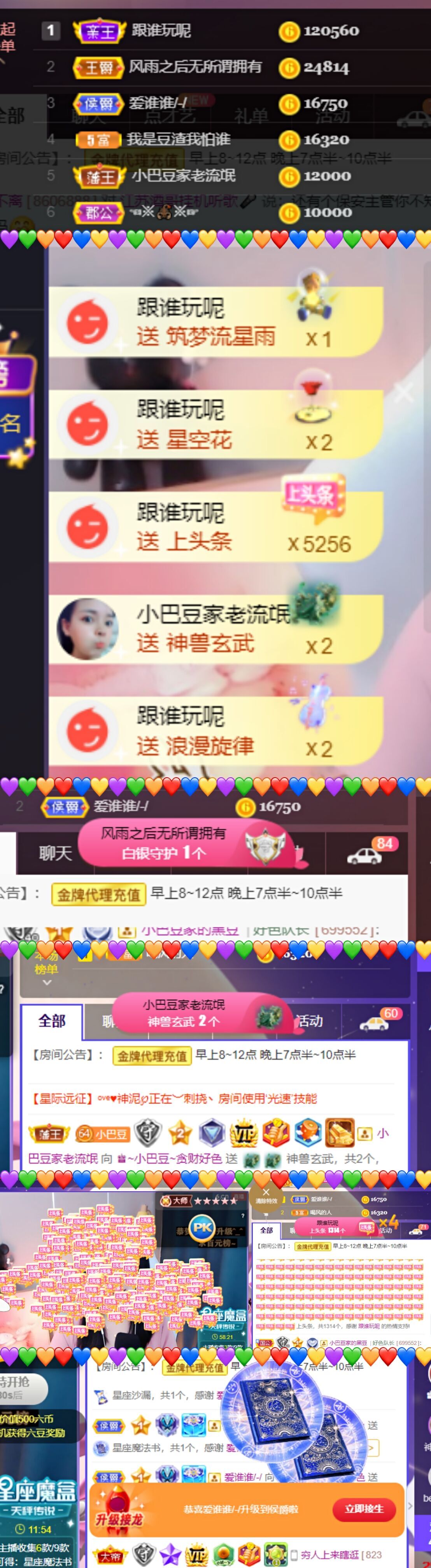 ♚~小巴豆~贪财好色的图片