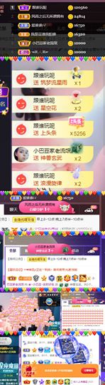 ♚~小巴豆~贪财好色的图片