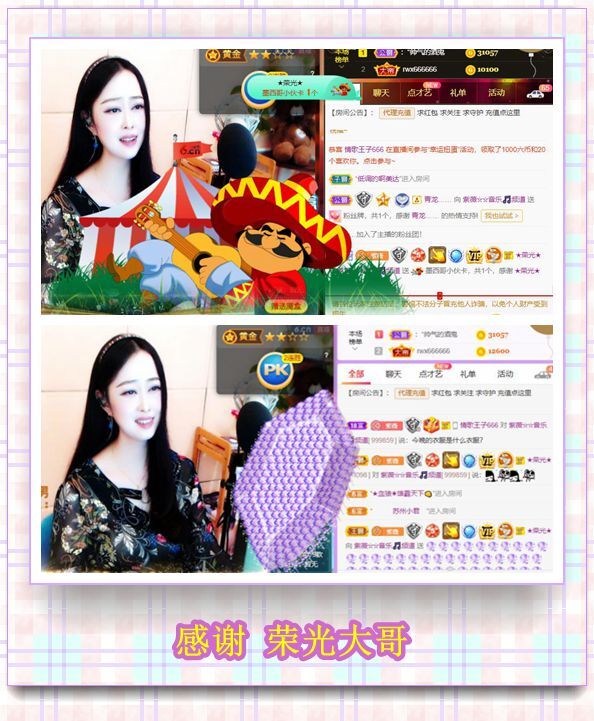 紫薇☆☆音乐频道的图片