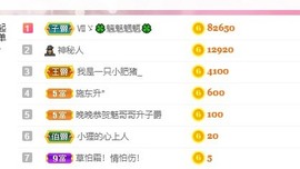 婉婉回来了主播照片