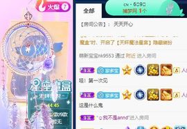 萌新多多求升级主播照片