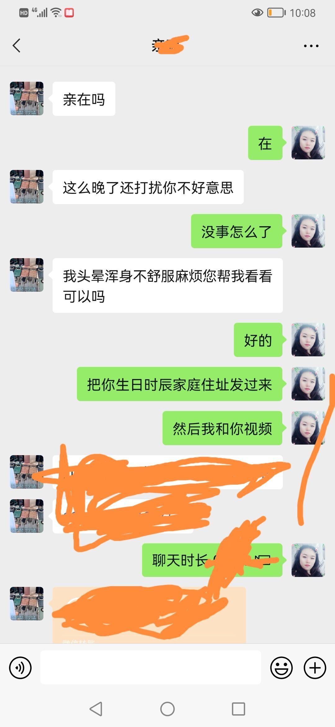 善缘堂晓丹的主播照片