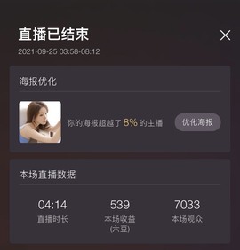 萌妃不甜了主播照片