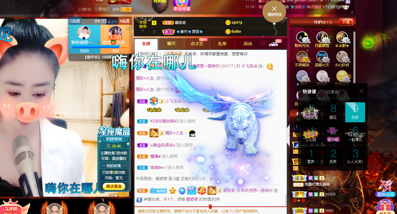 聆听~福妞儿的图片