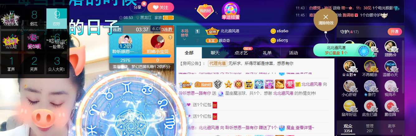 聆听~福妞儿的图片
