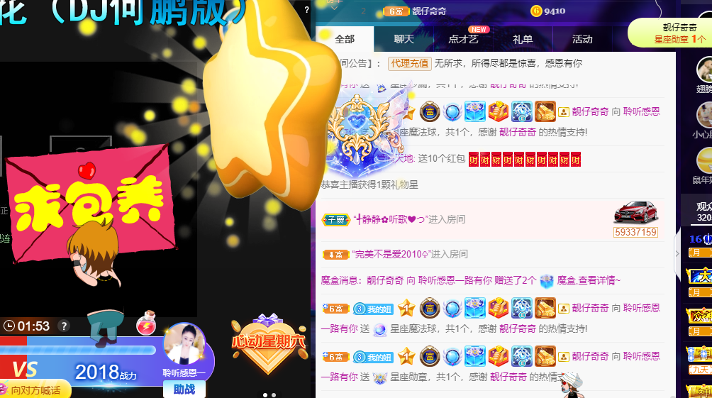 聆听~福妞儿的图片