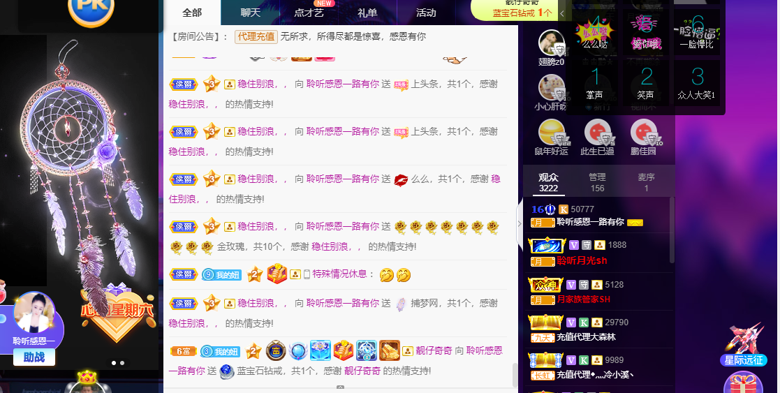 聆听~福妞儿的图片