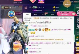 👋掏~主播照片