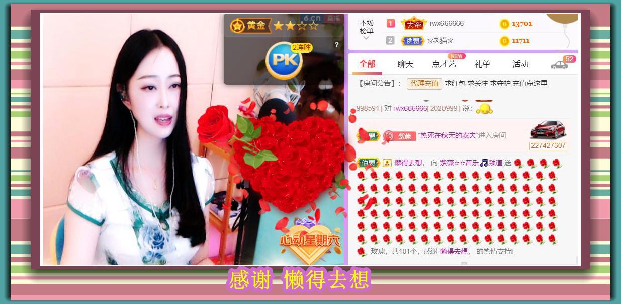 紫薇☆☆音乐频道的图片