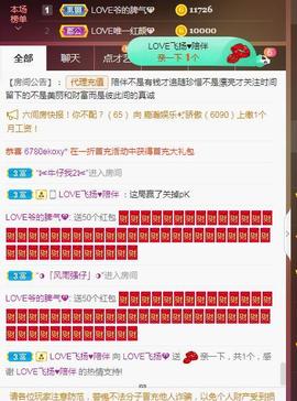 LOVE飞扬💝主播照片