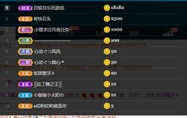 霞儿求守护主播照片