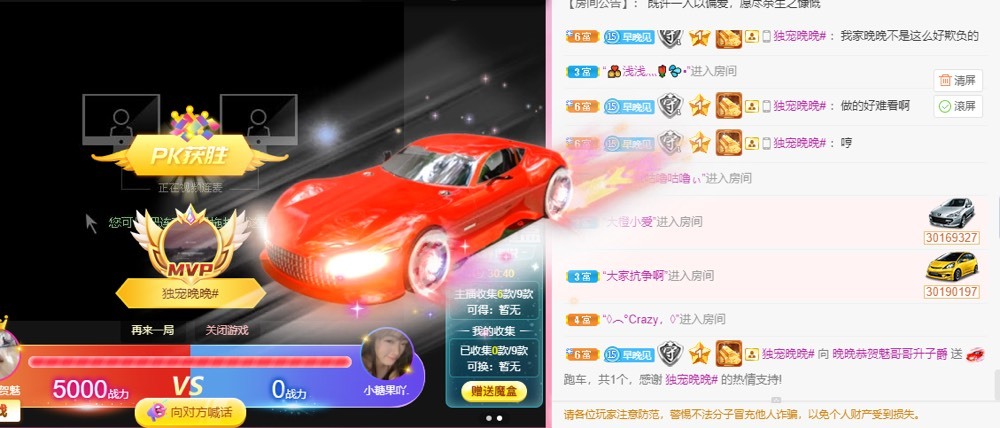 婉婉回来了主播照片