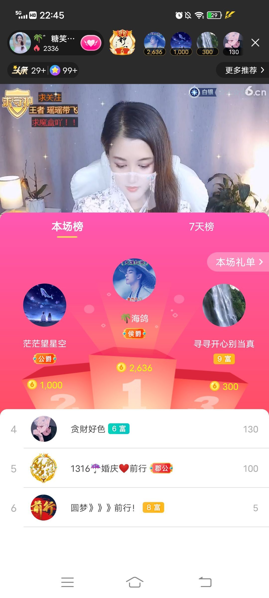 糖笑笑゛等风也等伱的图片