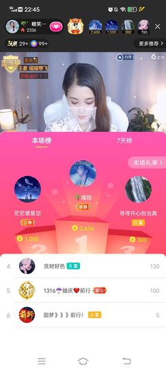 糖笑笑゛等风也等伱主播照片