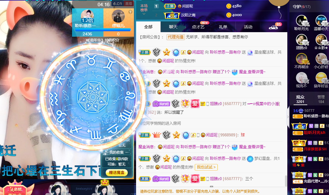 聆听~福妞儿的图片
