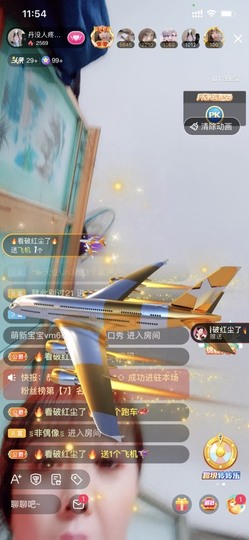 丹从心开始求老板主播照片