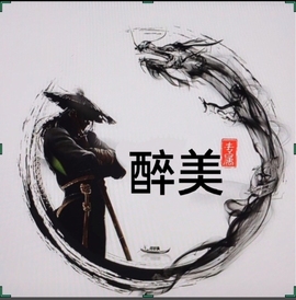☀醉美❤那一抹笑主播照片