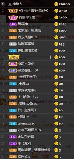 💞天宝💞💃🎤主播照片