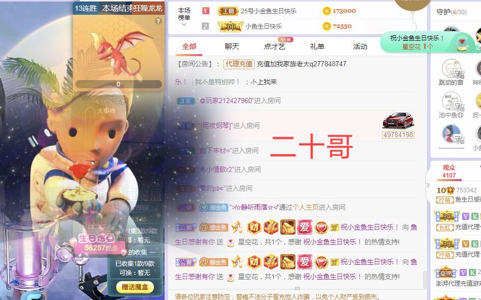 此账号已注销的图片