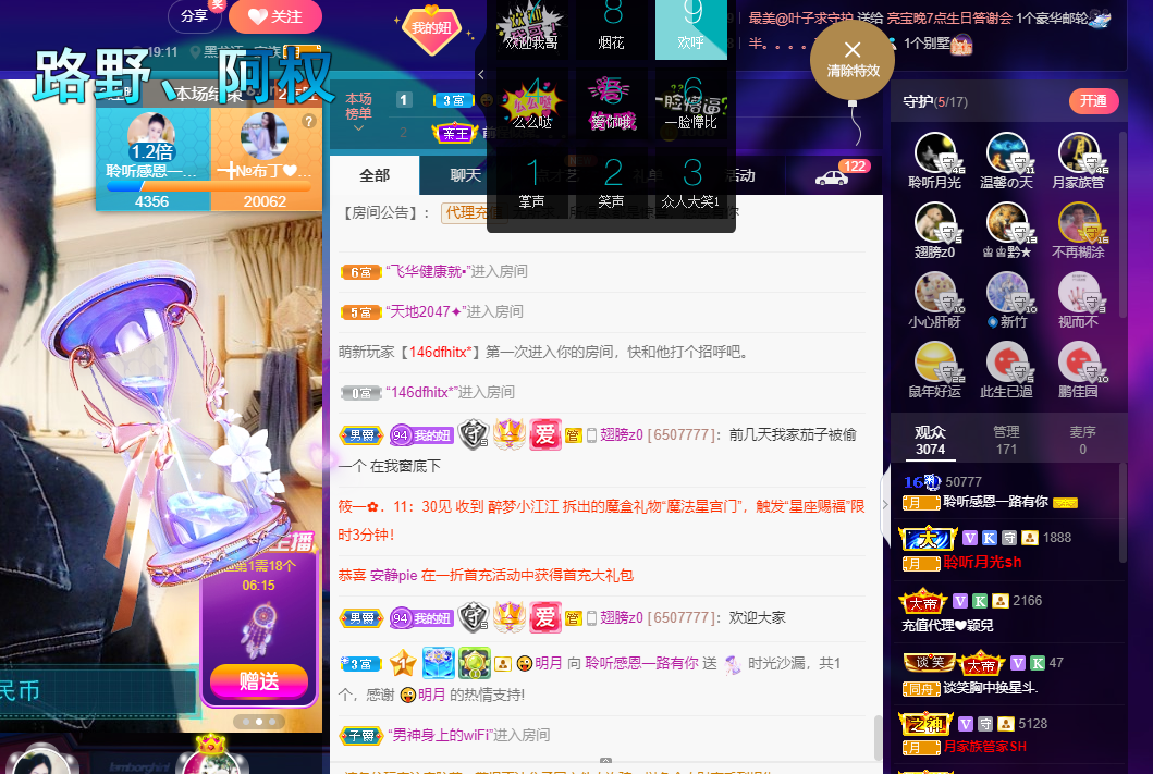 聆听~福妞儿的图片