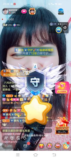 ……若主播照片