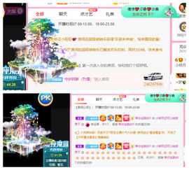 小明月、扶我我还能播主播照片