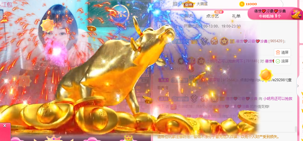 小明月℡的图片