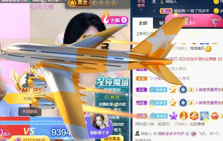 萌新多多求升级主播照片