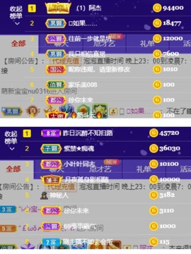 退网了，谢谢大家关心主播照片