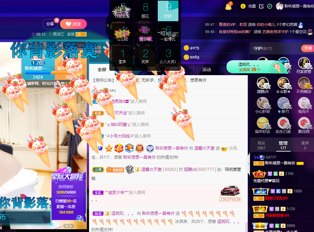 聆听~福妞儿的图片