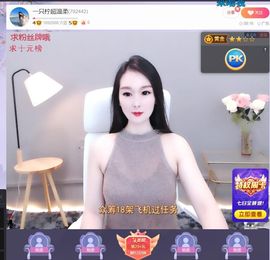 一只柠回老家休主播照片