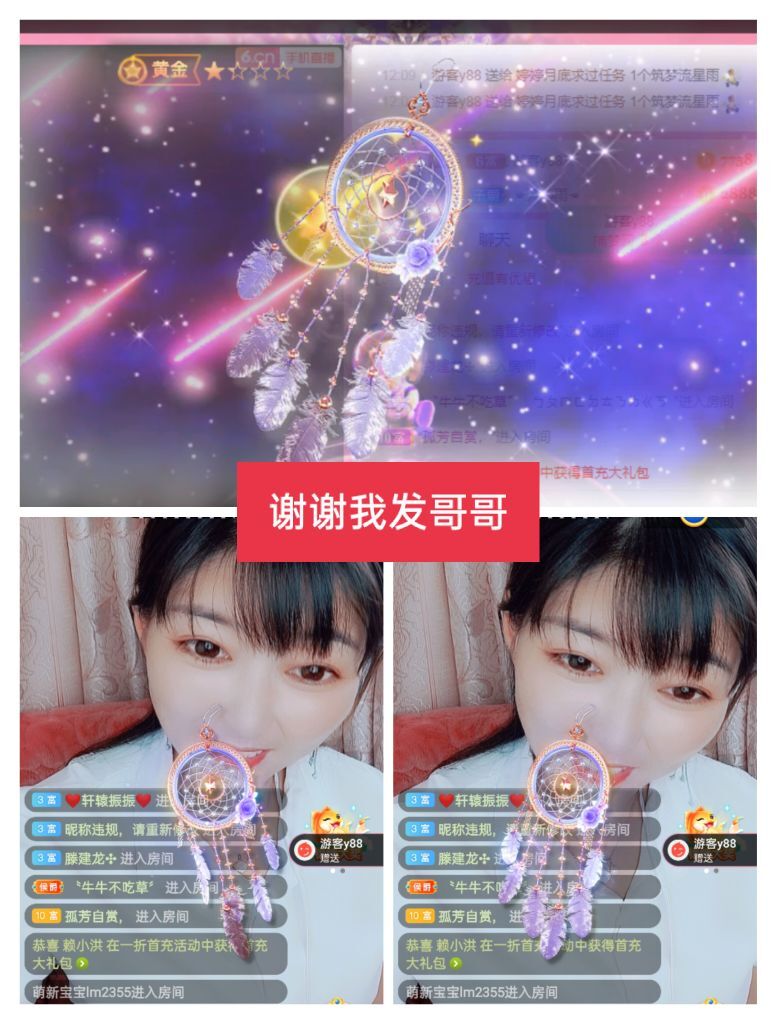 婷婷💕感恩有你陪伴的图片
