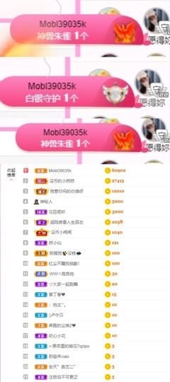 然然然然然然.主播照片