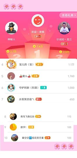 大宝吖~主播照片