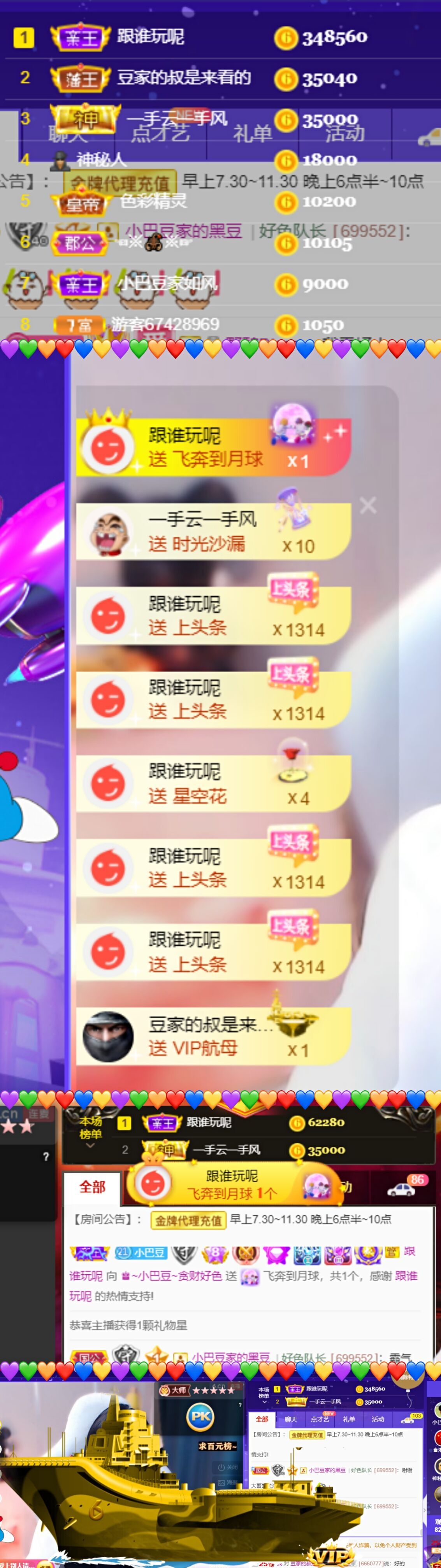 ♚~小巴豆~贪财好色的图片