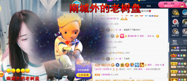 遇见❥暂休主播照片