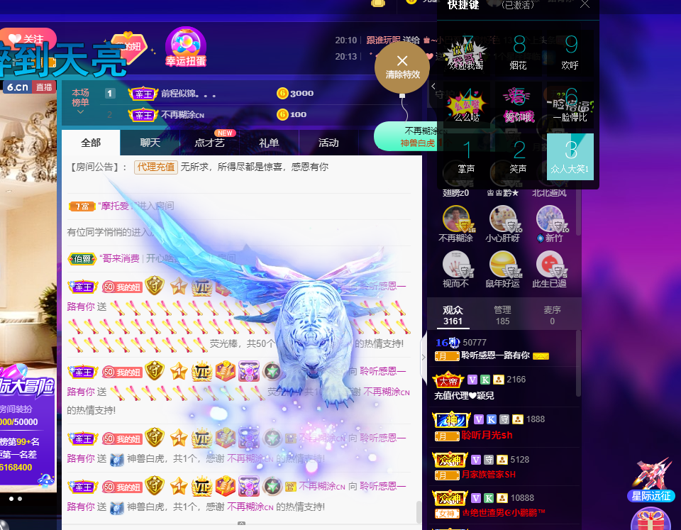 聆听~福妞儿的图片