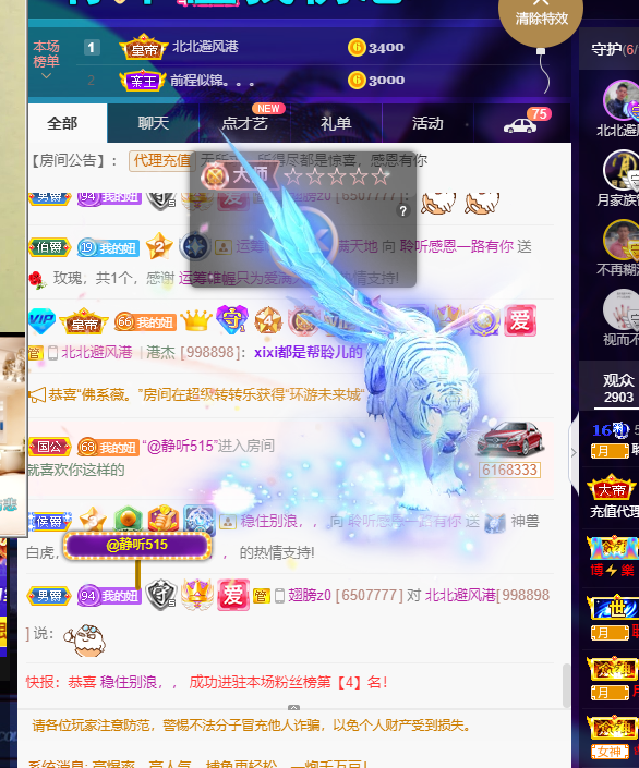 聆听~福妞儿的图片