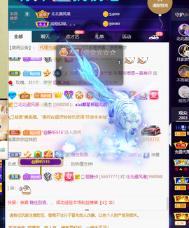 聆听~爱唱歌的图片