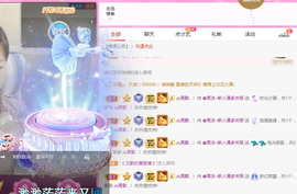 周沫~越剧房主播照片