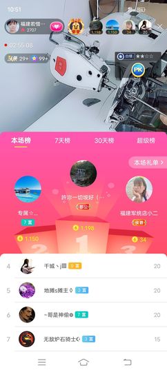 ……若主播照片