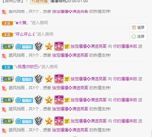 没人心疼的爆爆的主播照片