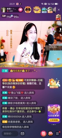 heartas止水主播照片