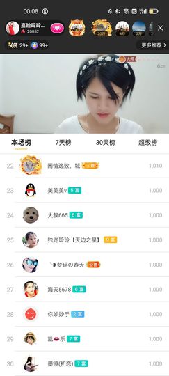 广西玲玲🌻主播照片