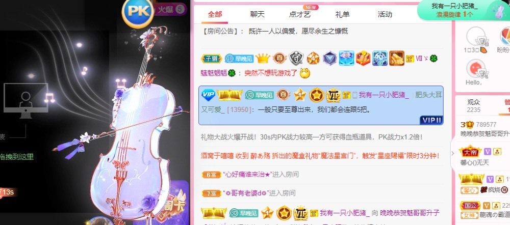 婉婉回来了主播照片