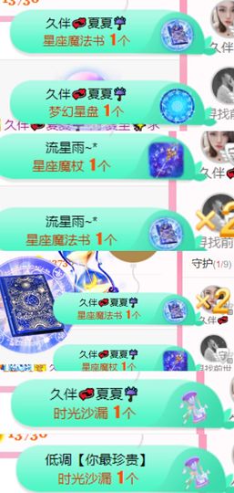 夏至🌸主播照片