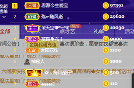 A亮宝充值代理的图片