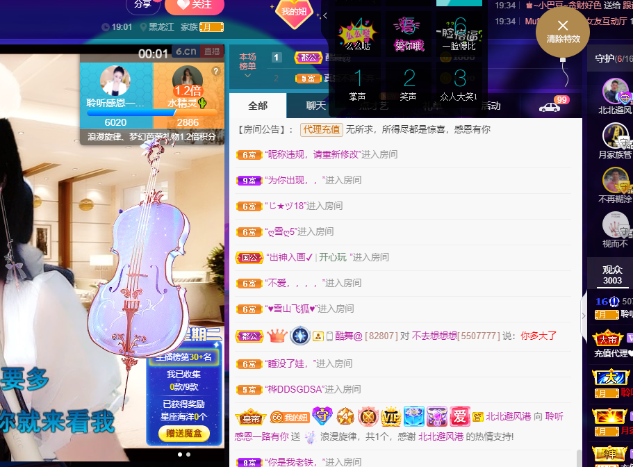 聆听~福妞儿的图片