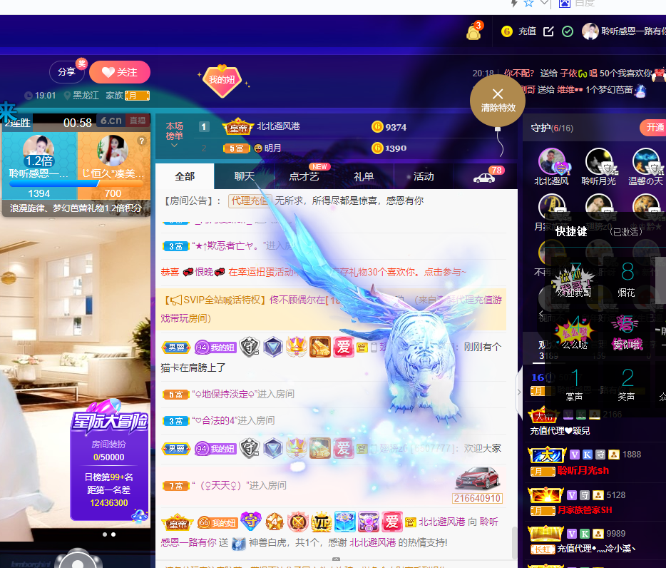 聆听~福妞儿的图片