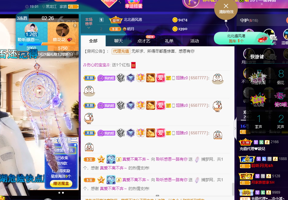 聆听~福妞儿的图片